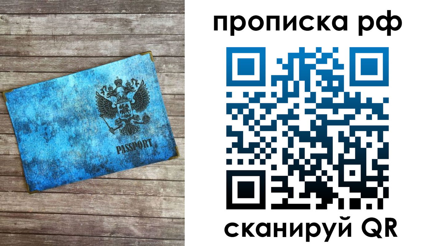 временная регистрация госуслуги в Строителе