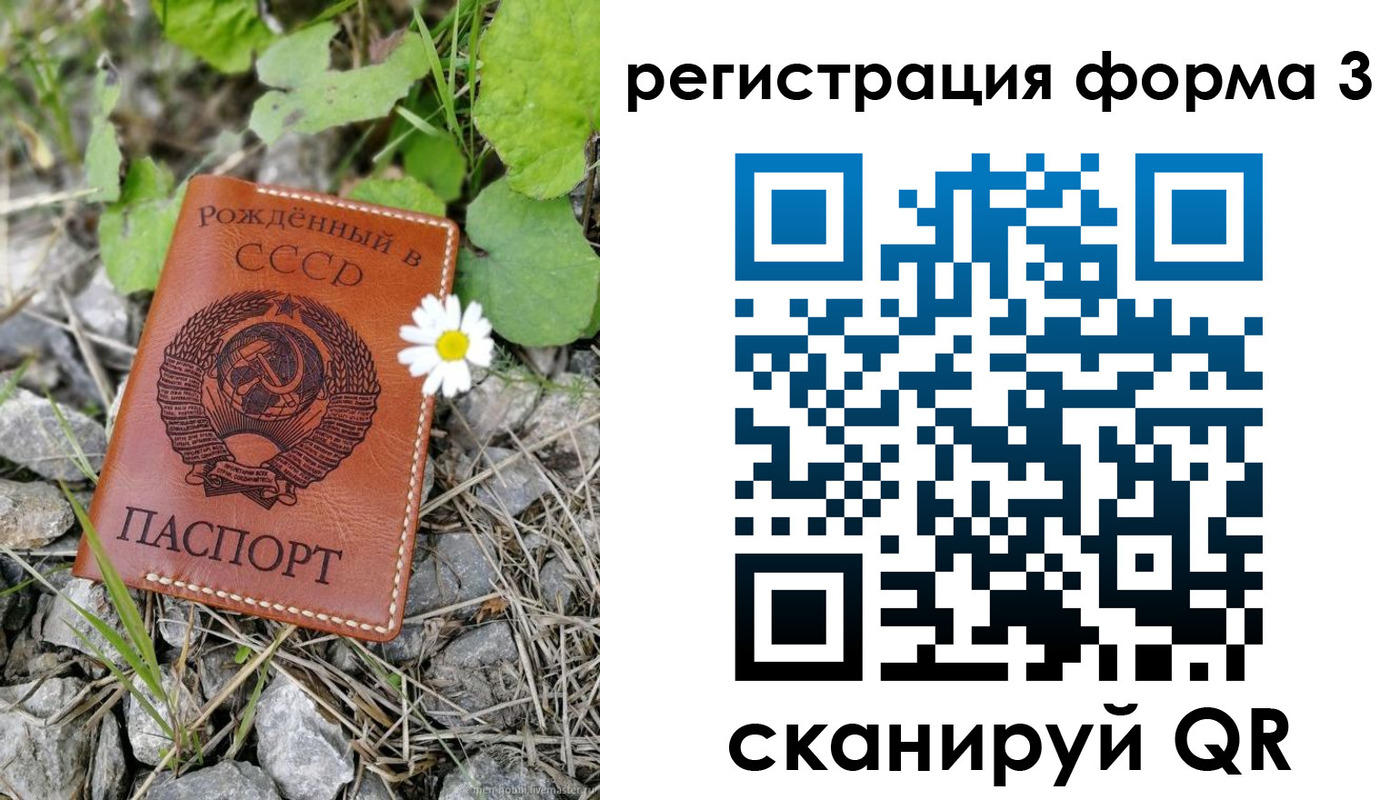 форма 3 в Строителе