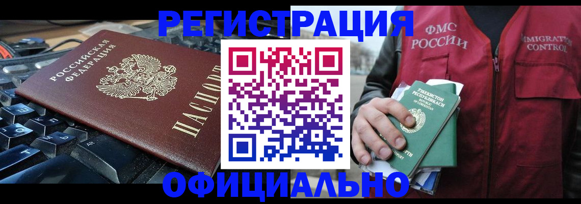 прописка от собственника в Строителе